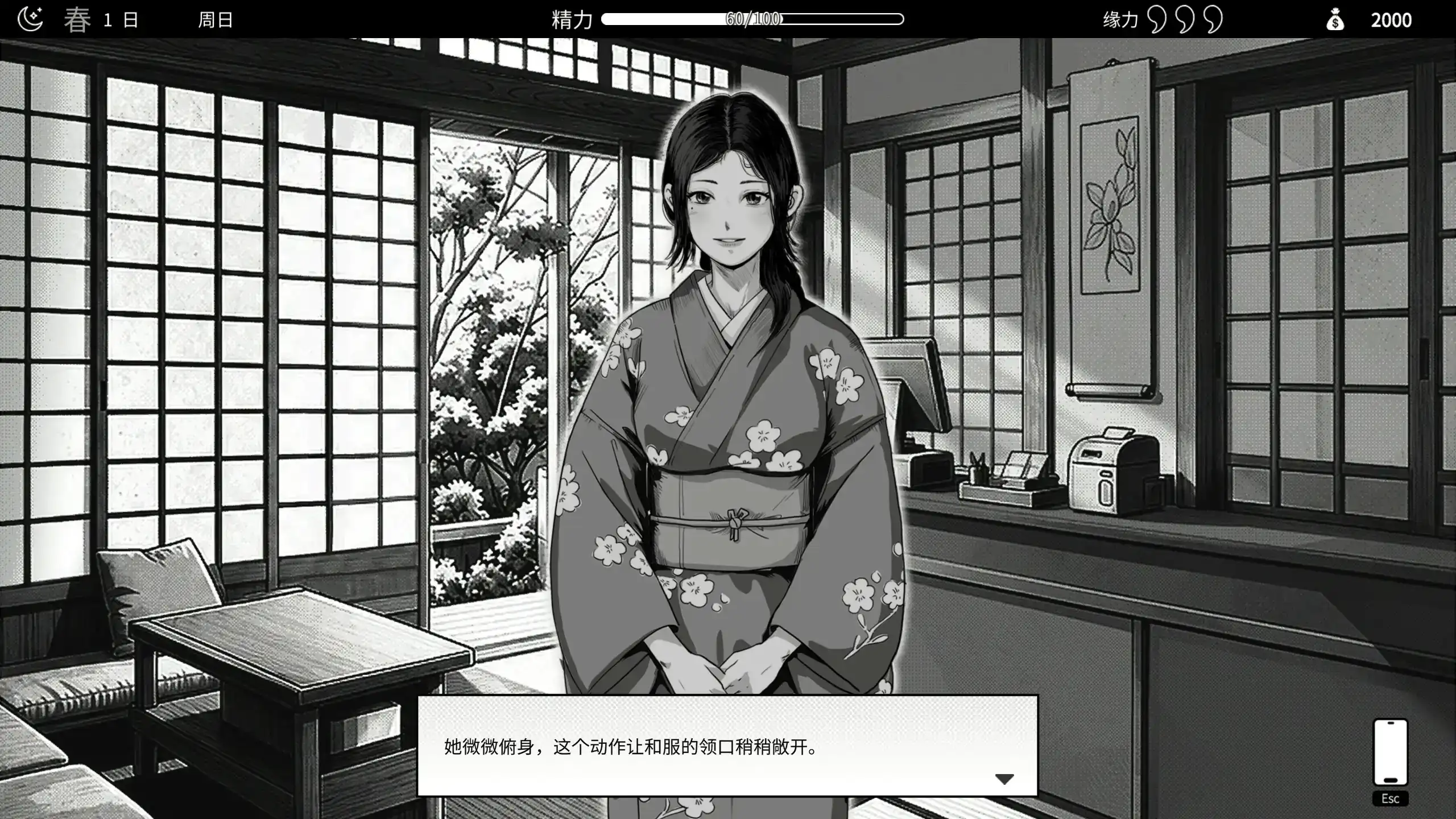 【日系SLG/官中/黑白】与魅同行~关于用涩涩拯救世界这件事~ 官方中文步兵版【PC/1G】 封面图 2