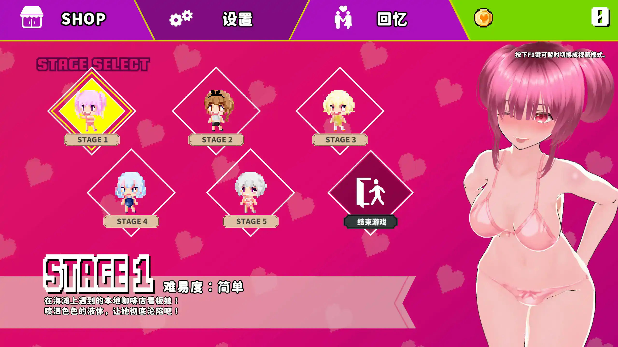 【日系SLG/官中/肉鸽】鲜嫩欲摘☆夏日海滩 官方中文版【PC/5.8G】 封面图 1