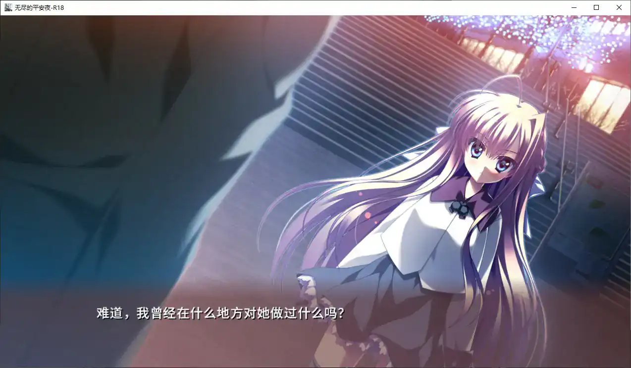 【日系ADV/官中/少女】无尽的平安夜 官方中文版【PC/9.6G】 封面图 2