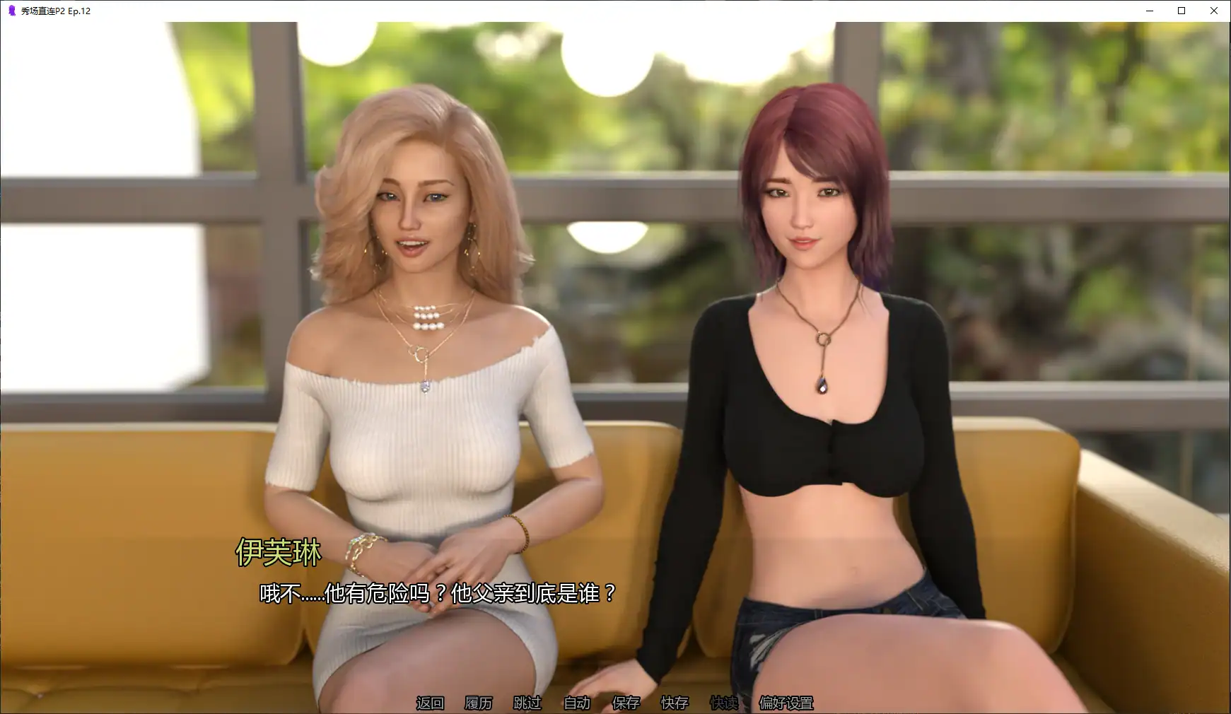 【欧美SLG/AI汉化/后宫】秀场直连P2 Ep.12 AI汉化版【PC+安卓/4.7G/更新】 封面图 2
