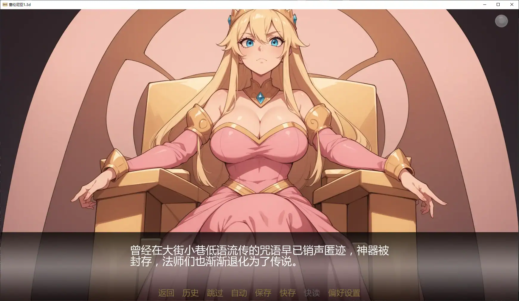 【日系SLG/AI汉化/魔物娘】塞伦尼亚1.3d AI汉化版【PC+安卓/1.8G/更新】 封面图 2