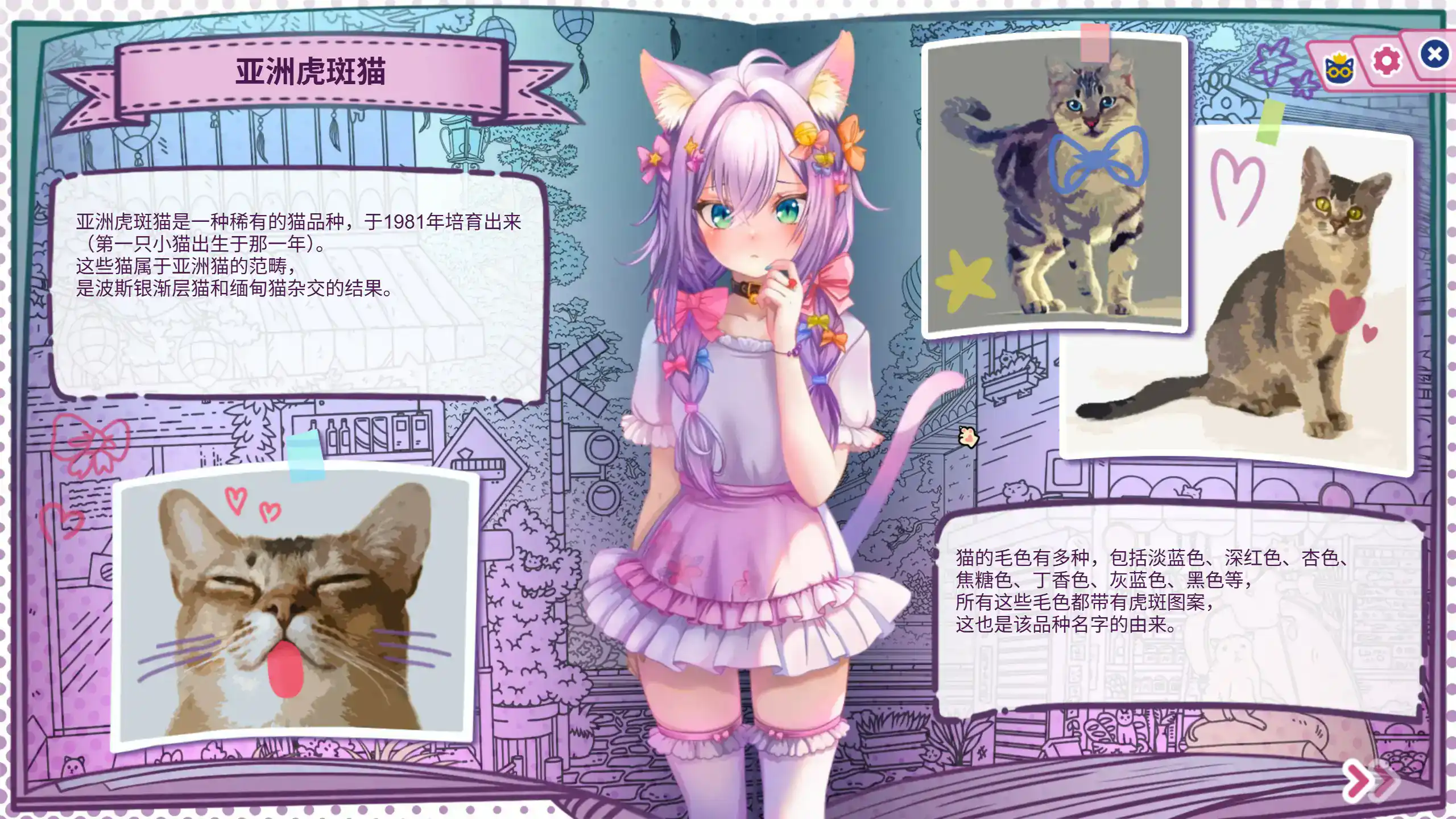 【日系SLG/官中/猫娘】猫娘百科:寻找她的小尾巴 官方中文步兵版【PC/2.7G】 内容图 1