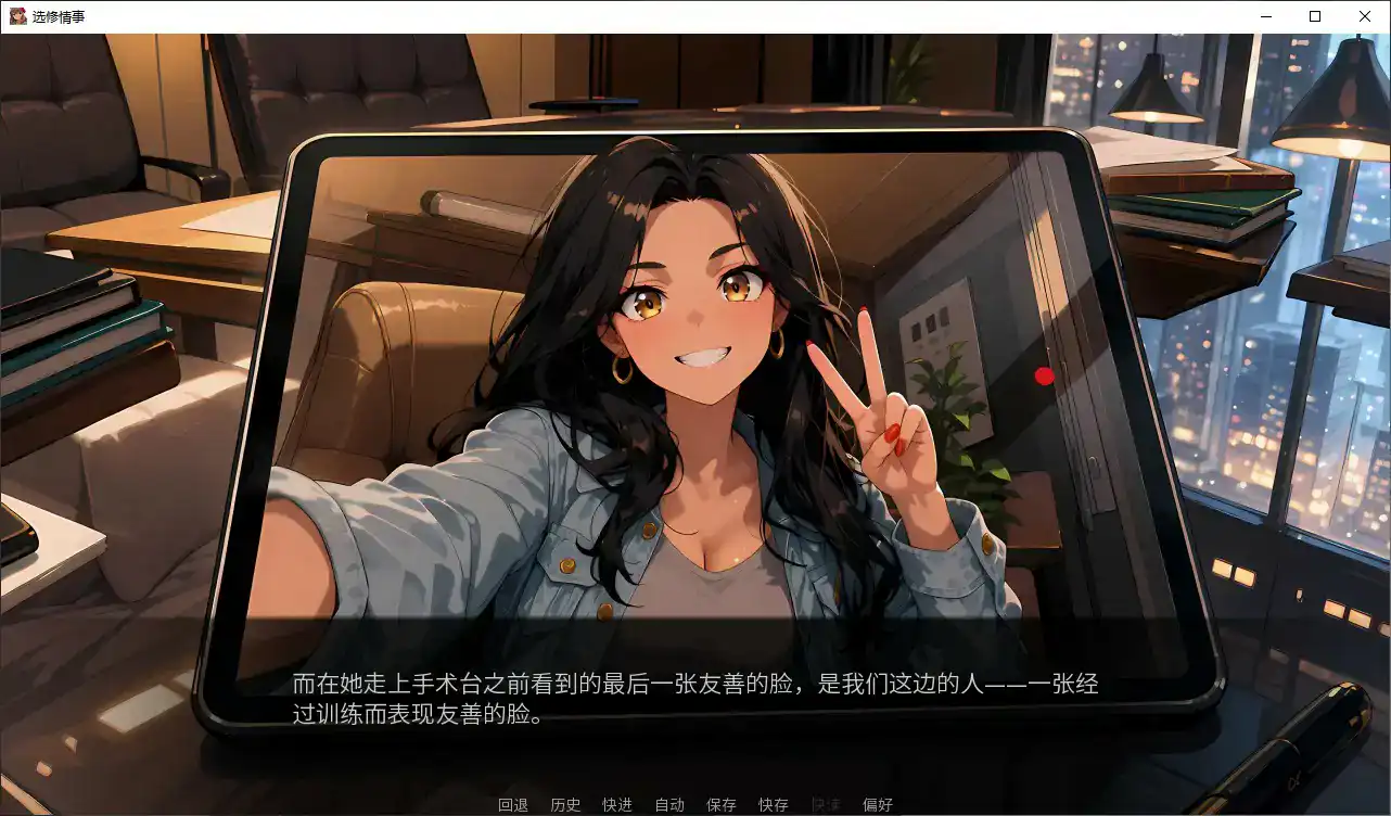 【日系SLG/官中/步兵】选修课的情事 官方中文版【PC/1G】 封面图 2