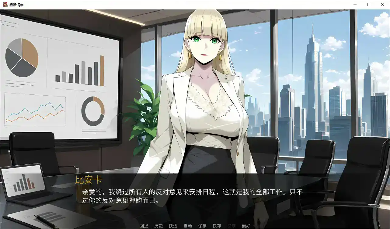 【日系SLG/官中/步兵】选修课的情事 官方中文版【PC/1G】 封面图 3