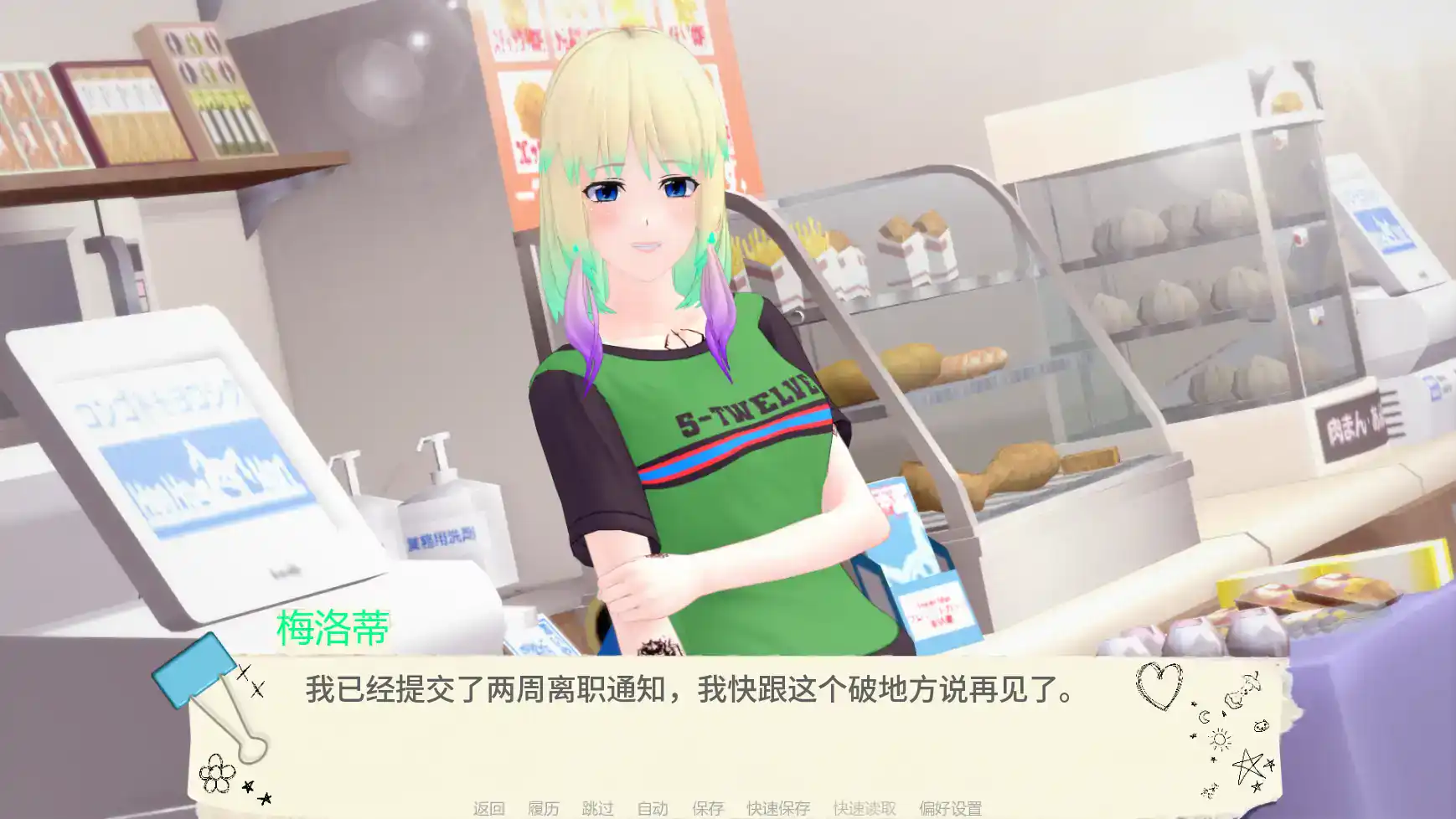 【日系SLG/AI汉化/3D】打工艳遇记v1.0 AI汉化版【PC+安卓/1.87G/更新】 封面图 2