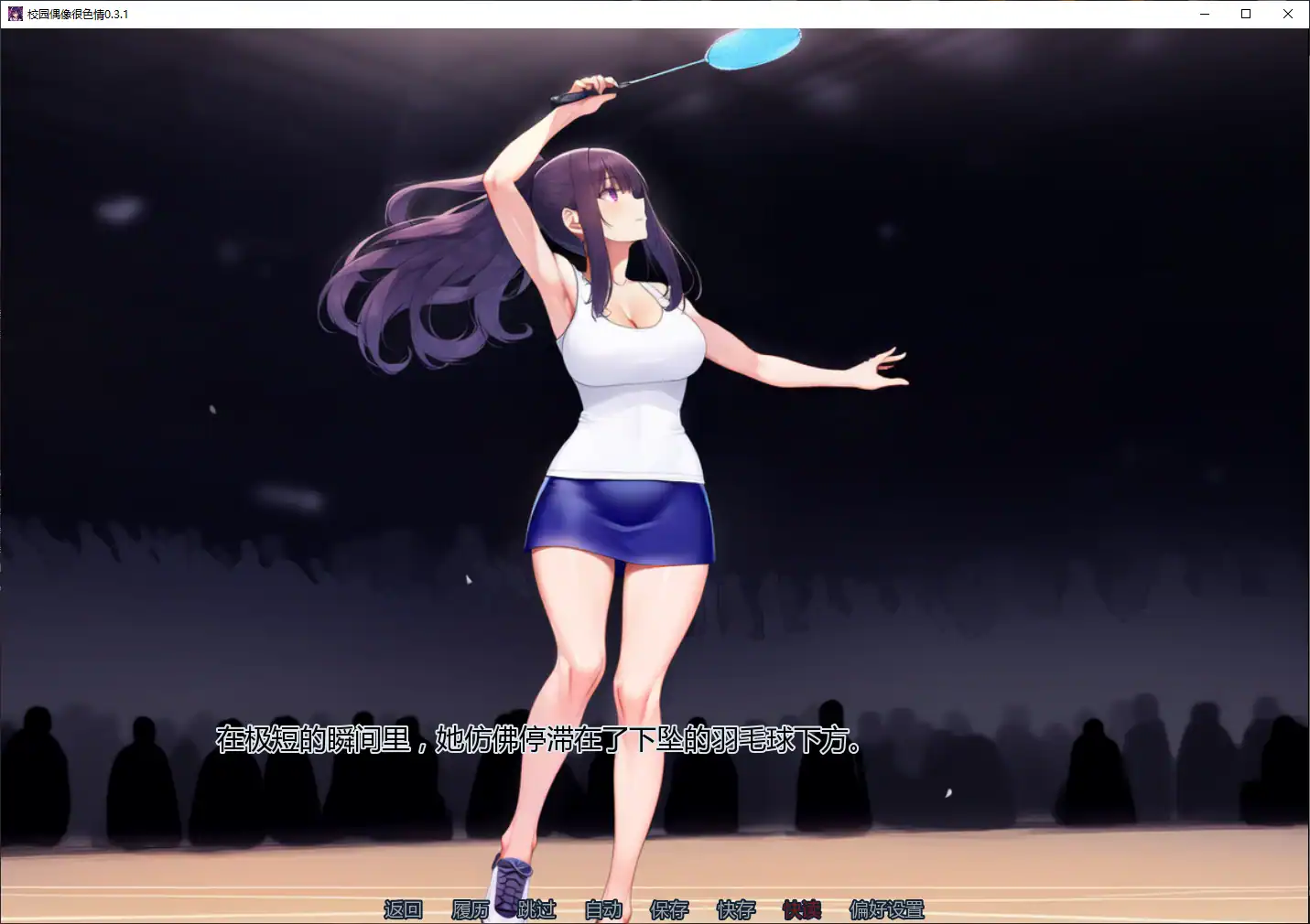 【日系SLG/AI汉化/NTR】校园偶像很色情0.3.1 AI汉化版【PC+安卓/1G/更新】 封面图 2