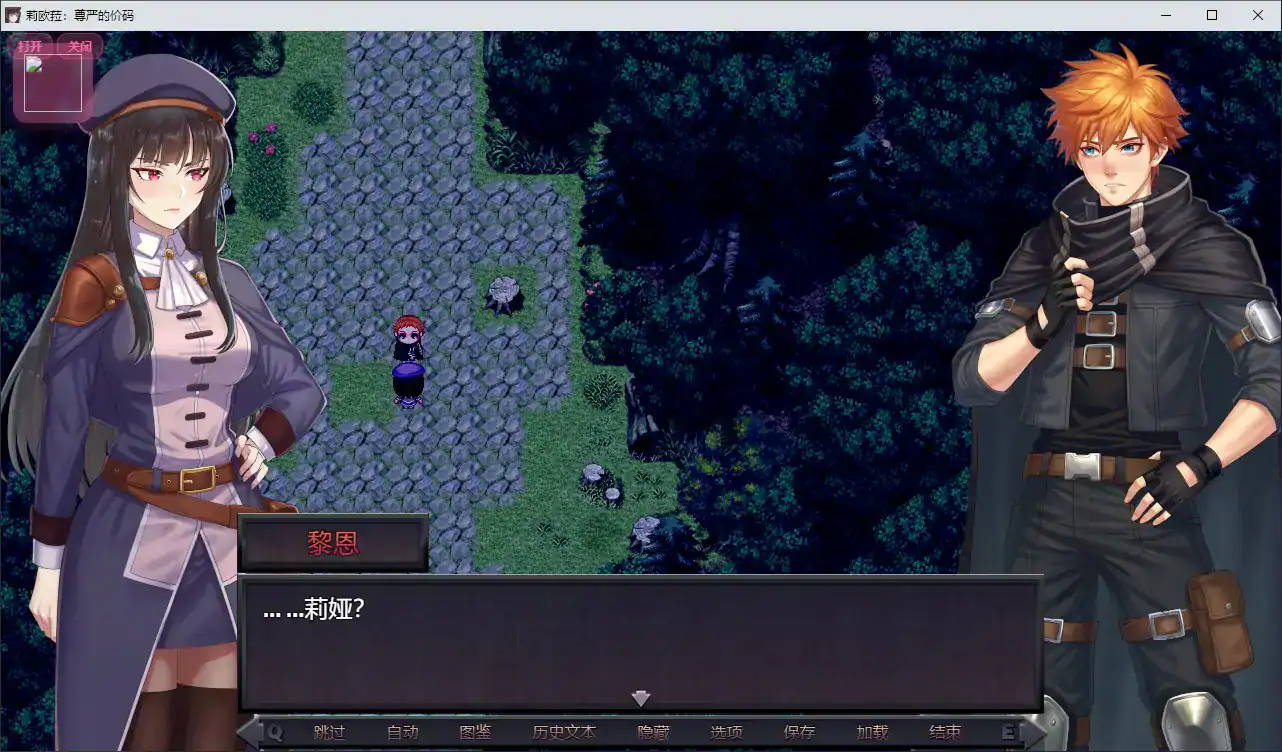 【日系RPG/官中/巨乳】莉欧拉：尊严的价码 官方中文步兵版【PC/0.6G】 封面图 2