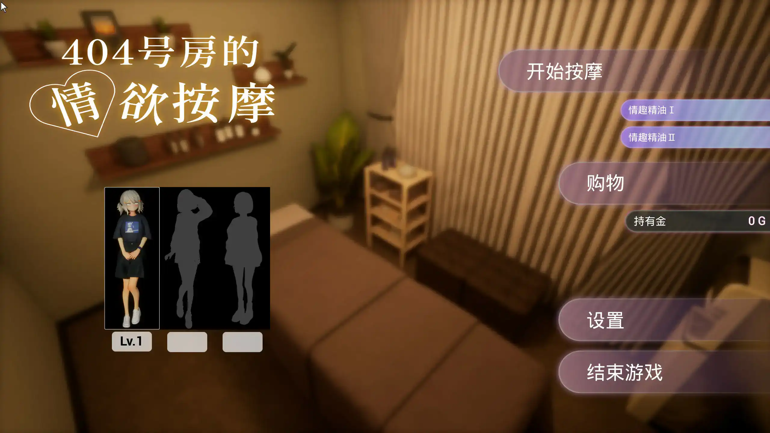【日系SLG/官中/按摩】404号房的情欲按摩 v26.09.17 官方中文版【PC/1.5G】 封面图 1