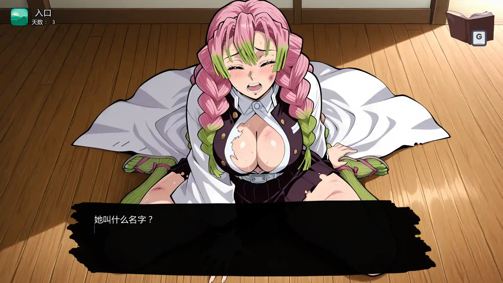 【日系SLG/AI汉化/同人】风月猎手客栈v0.12 AI汉化版【PC+安卓/0.47G/更新】 封面图 3