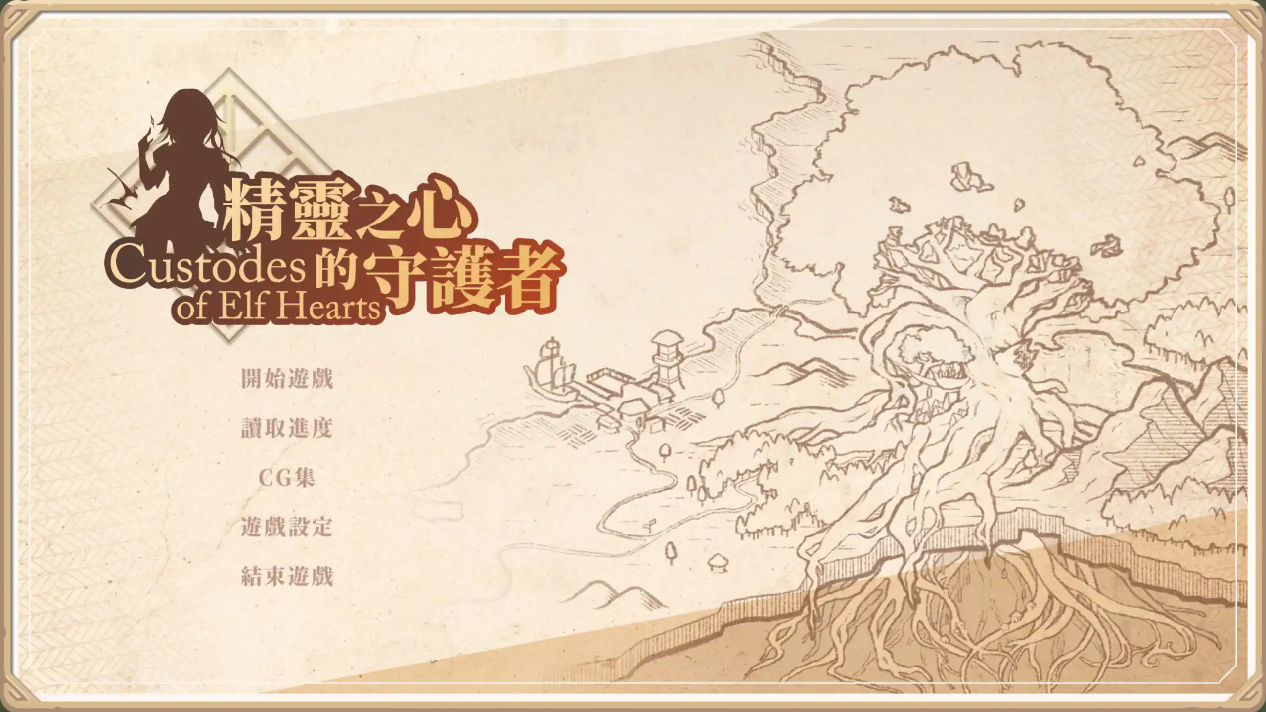 【日系SLG/官中/塔防】精灵之心的守护者 官方中文步兵版【PC/2.8G】 封面图 1