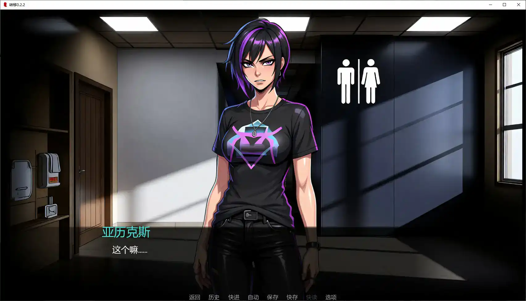 【欧美SLG/AI汉化/恐怖】转移0.2.2 AI汉化版【PC+安卓/1.7G/更新】 内容图 1