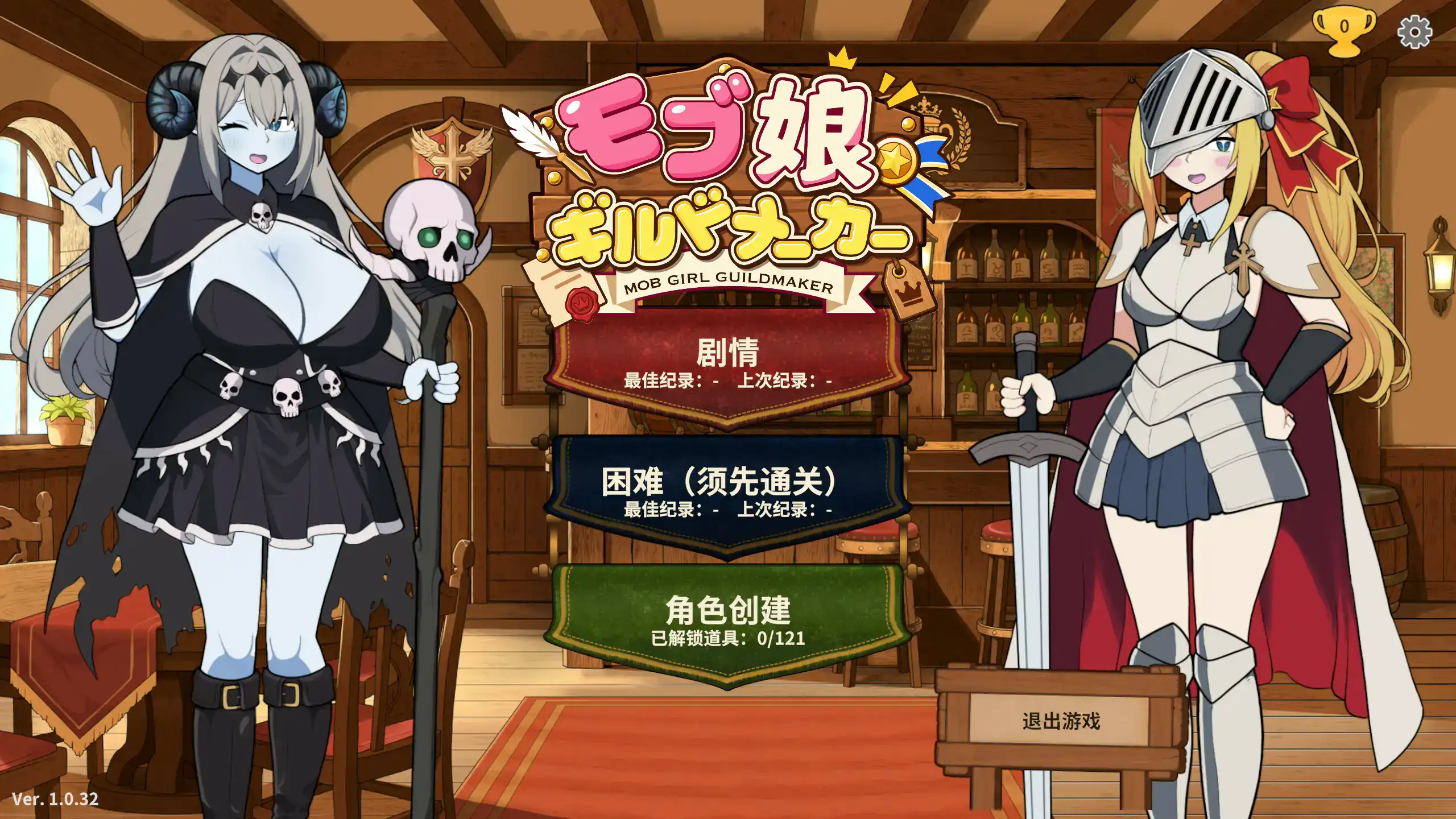 精致SLG【路人娘公会制作器】官方中文-步兵版 1.9G