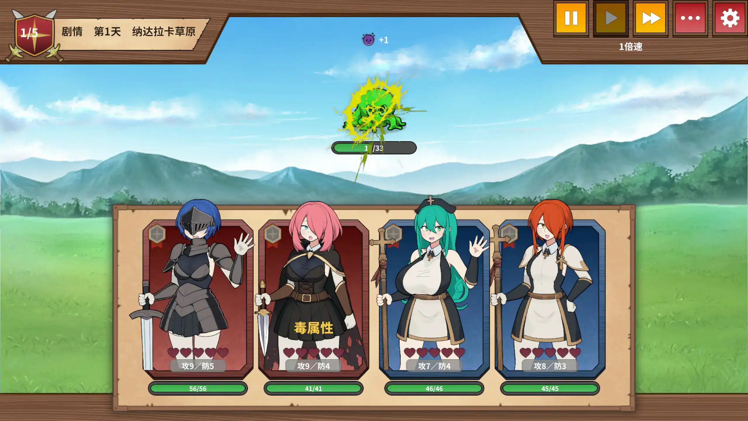 【日系SLG/官中/奇幻】路人娘公会制作器 官方中文步兵版【PC/1.8G】 封面图 3