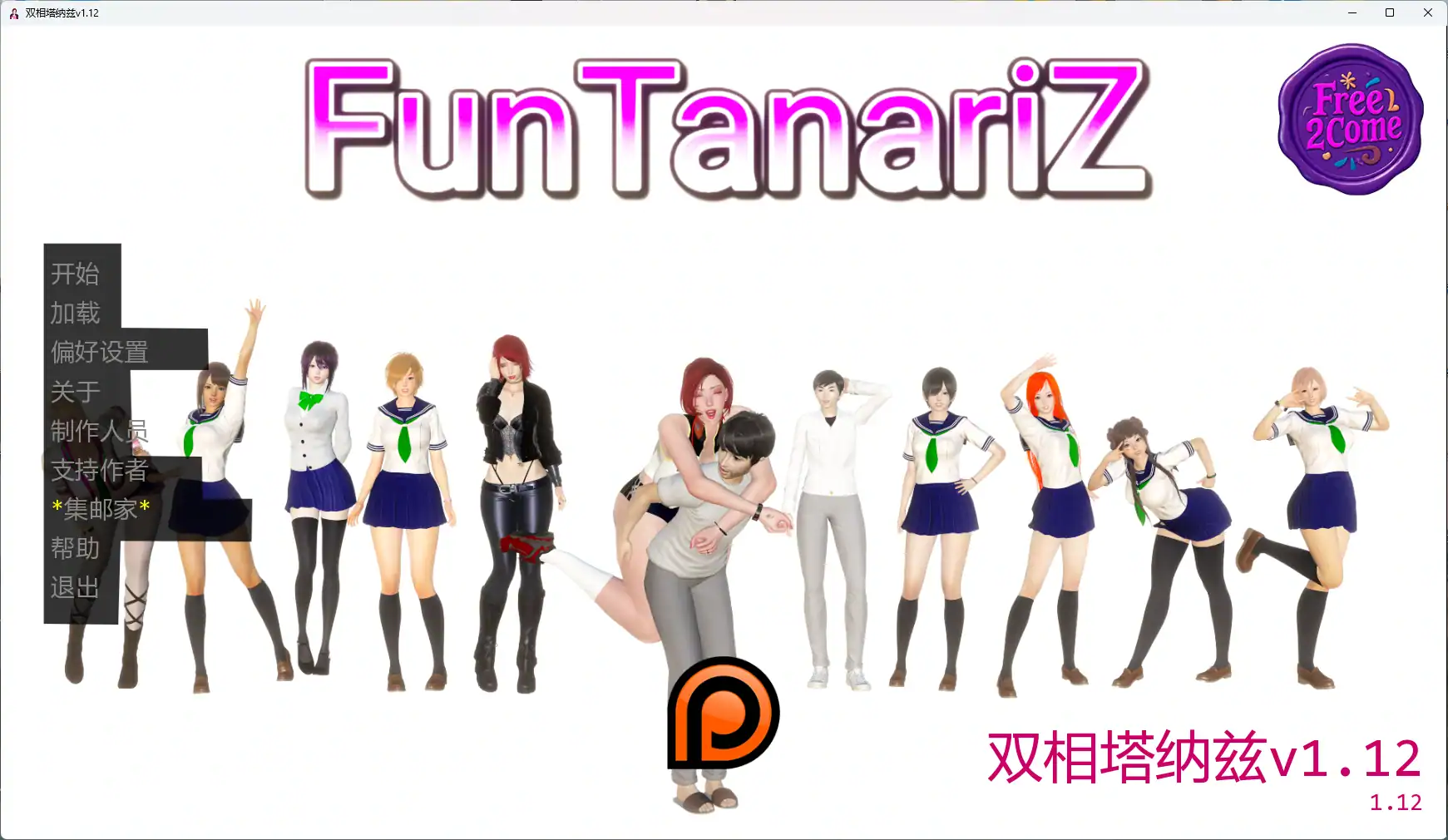 【日系SLG/AI汉化/沙盒】 双相塔纳兹v1.12 AI汉化版【PC+安卓/6.32G/更新】 封面图 1