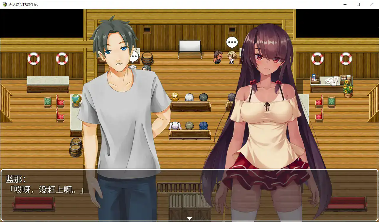 【日系RPG/官中/NTR】无人岛NTR求生记 官方中文版【PC/1.2G】 封面图 3