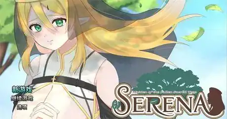 RPG【堕落的圣树少女-塞蕾娜】v1.0 官方中文版 900MB