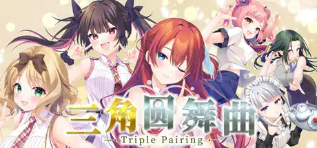 ADV【三角圆舞曲】v1.0.0 Steam官方中文R18版 6.7G